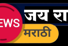 Photo of बँकेत दावा न केलेली रक्कम खातेदारांना देण्यासाठी शुक्रवारी महामेळावा* –  अग्रणी प्रबंधक विश्वास वेताळ