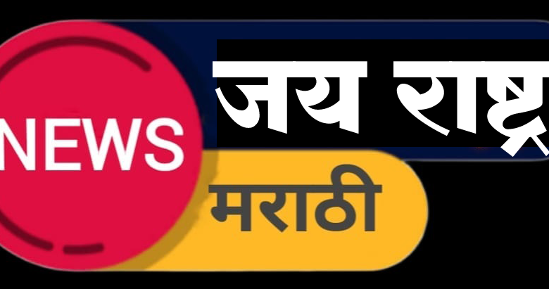 Photo of बँकेत दावा न केलेली रक्कम खातेदारांना देण्यासाठी शुक्रवारी महामेळावा* –  अग्रणी प्रबंधक विश्वास वेताळ