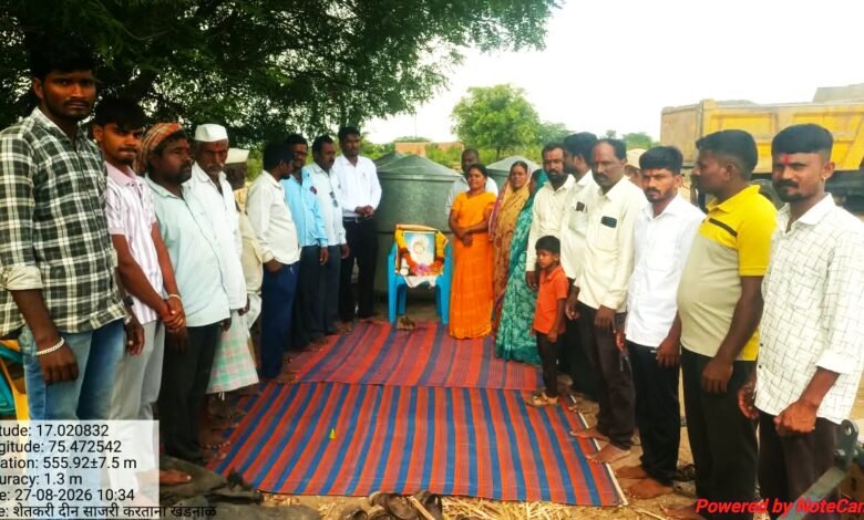 Photo of शेतकऱ्यांच्या बांधावर शेतकरी दिन साजरा!*